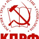 Communist Party of the Russian Federation (KPRF)